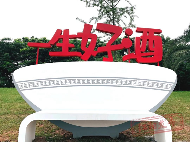 有酒、有景、有故事，泸州这条“宝藏路”你来打卡了没？(图11)