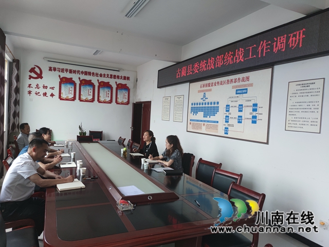 古蔺：“三步走”深入贯彻落实全省统战部长读书班精神(图3)