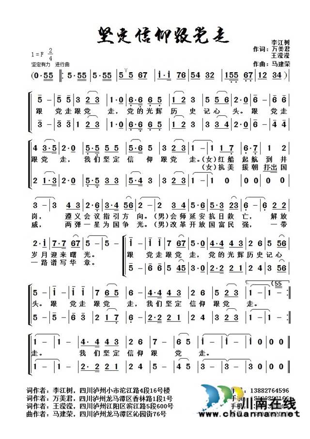 唱响初心，书写使命！泸县九三社员创作红歌为党献礼(图2)