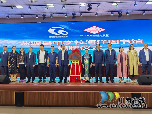 民盟泸州市委：汇聚星星之火点亮盐源教育(图1)