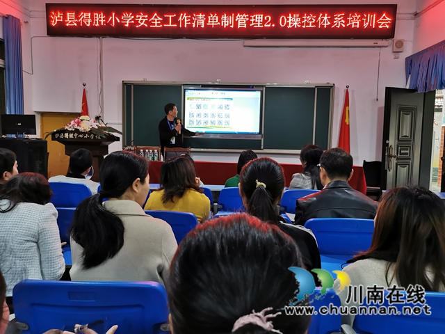 泸县这所学校教师大会上，校长念起了“顺口溜”(图1)