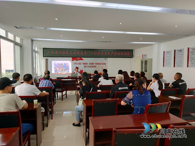江阳区北城街道东门口社区：开展消防安全知识讲座，筑牢社区安全防线(图1)