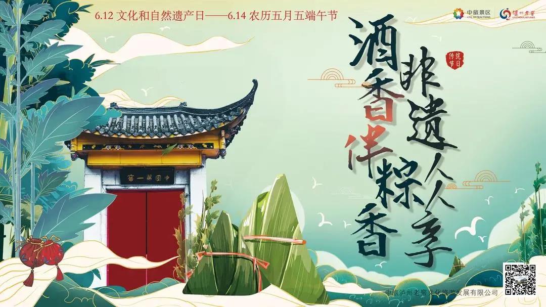 端午节小长假，泸州这些地方好多耍事