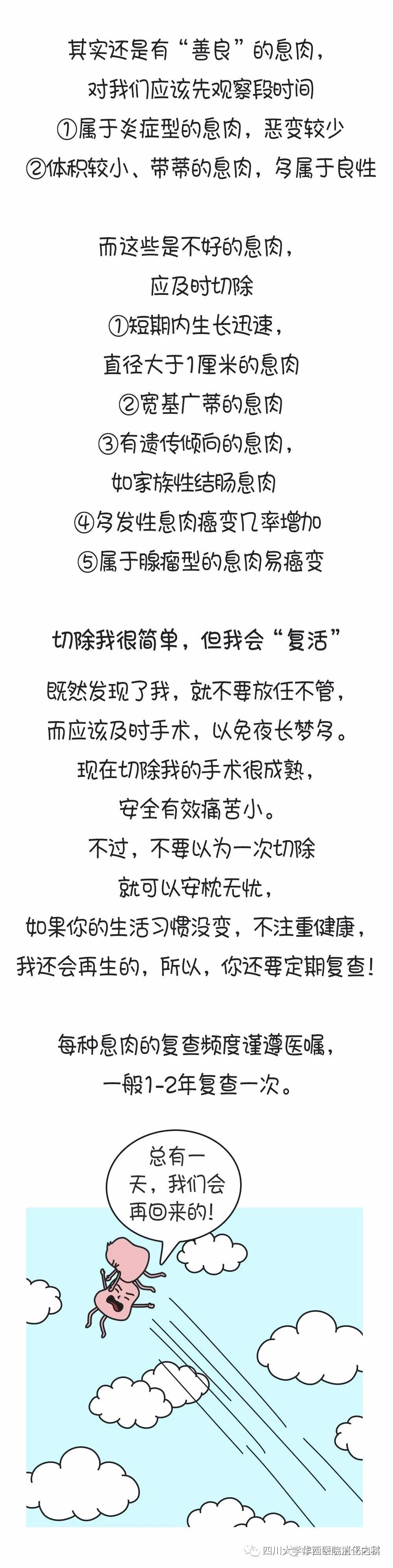 有些息肉，给它足够的时间，迟早会癌变(图8)
