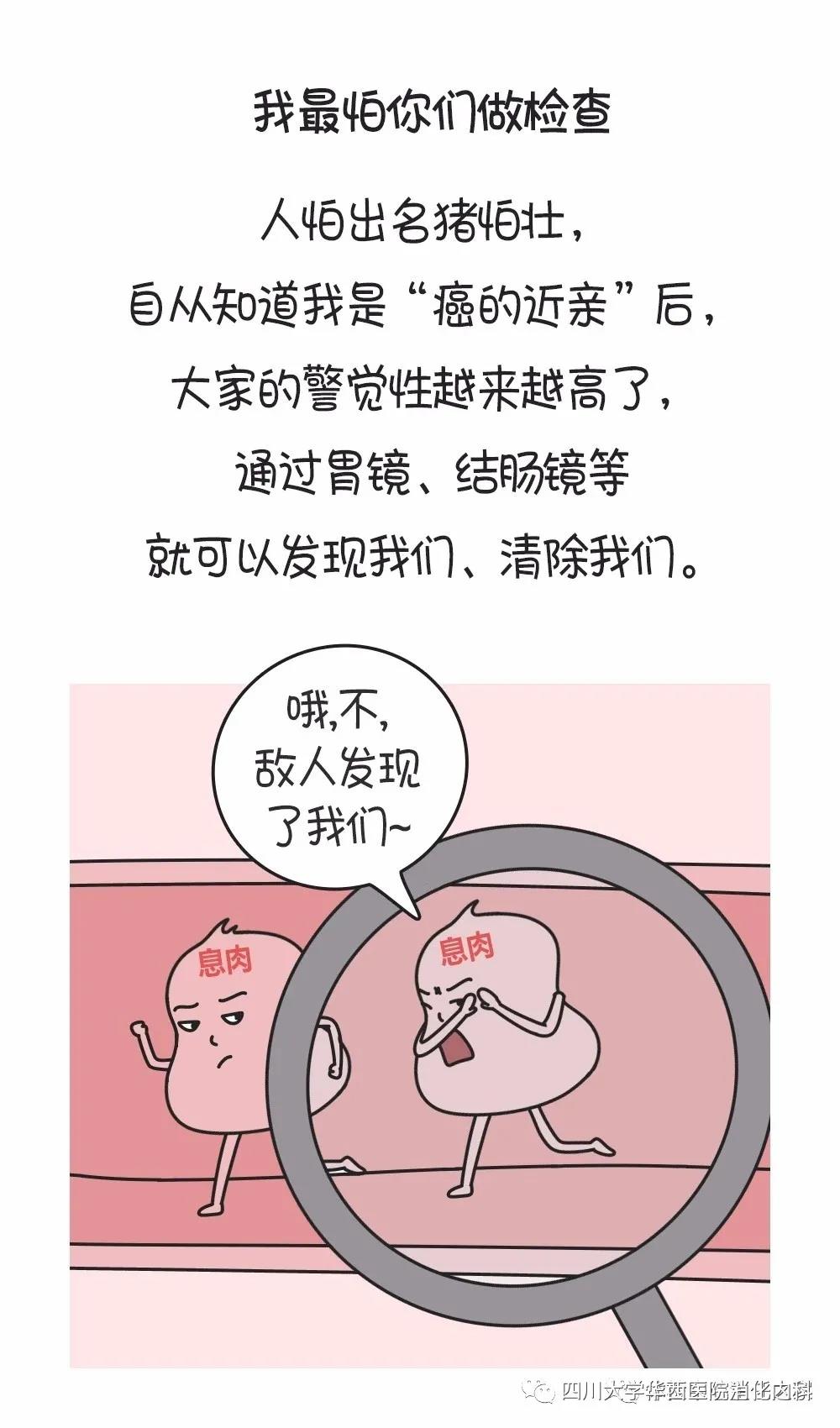 有些息肉，给它足够的时间，迟早会癌变(图5)