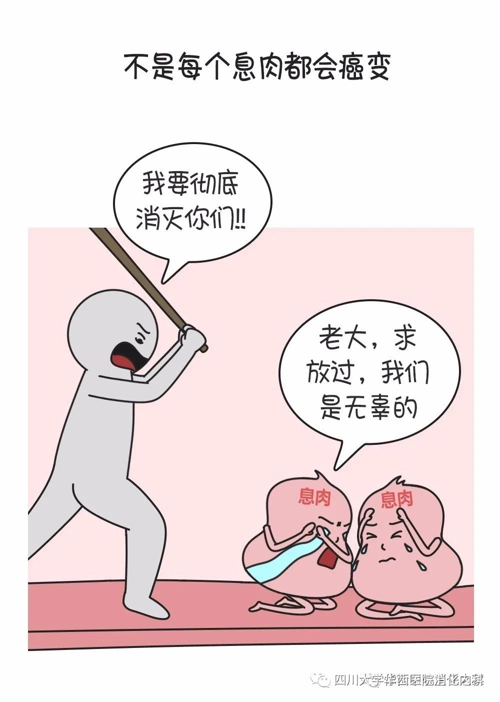 有些息肉，给它足够的时间，迟早会癌变(图7)