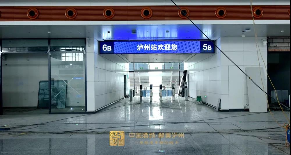 装修进入尾声｜泸州高铁站，最新内部图来了(图6)