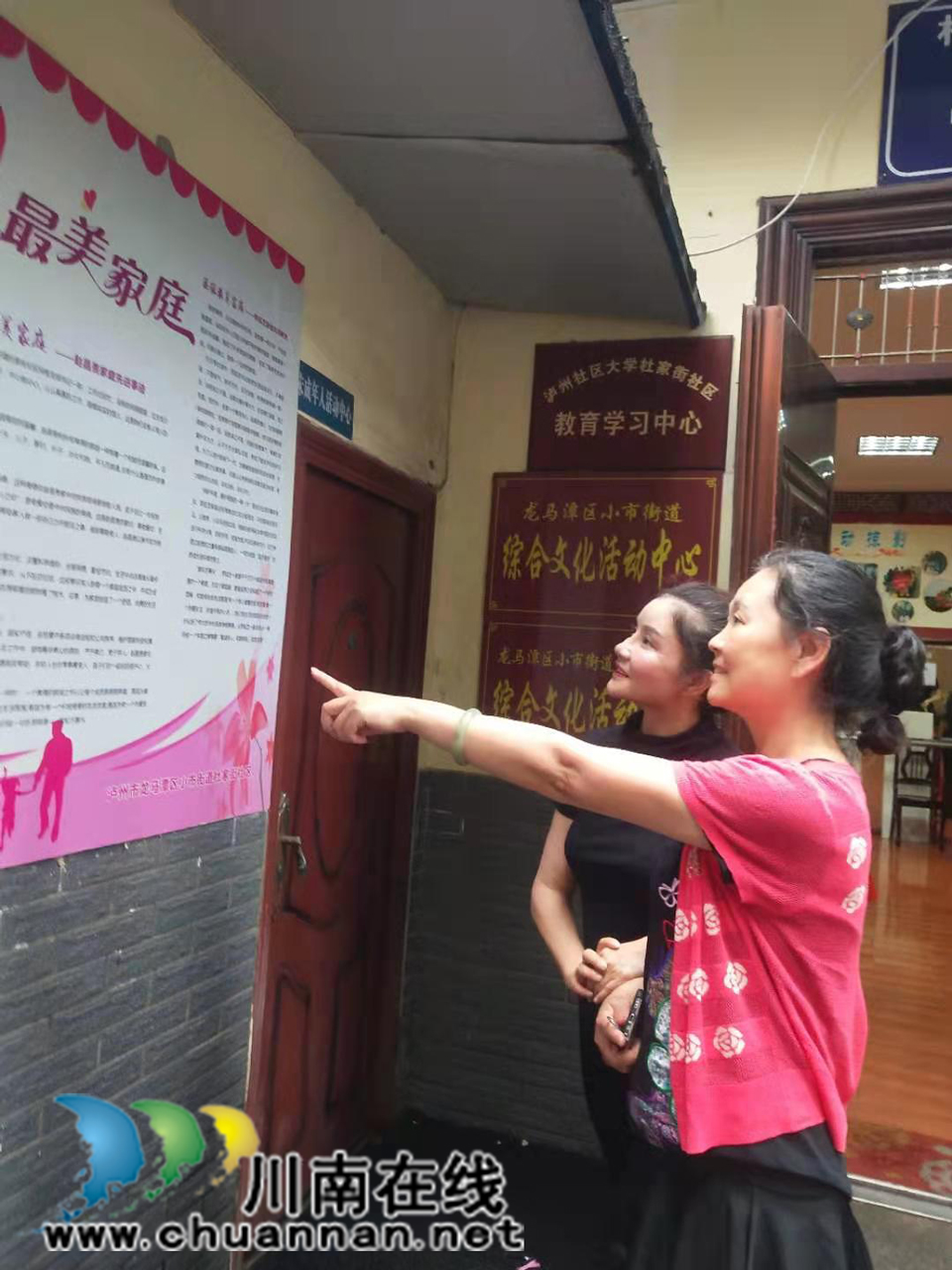 泸州市龙马潭区小市街道开展最美家庭故事分享会(图3)