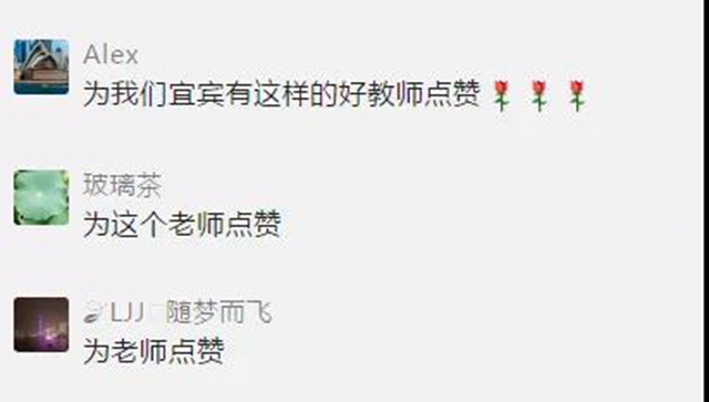 宜宾教师李屈波，你火了！(图5)