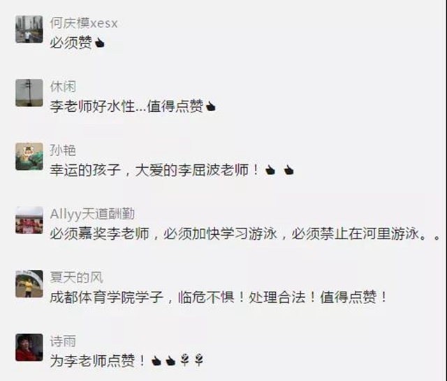 宜宾教师李屈波，你火了！(图4)