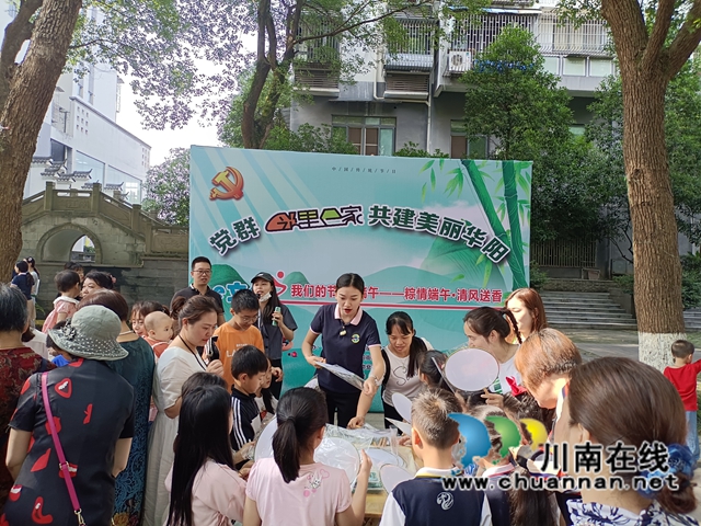 江阳区华阳街道：“粽”情端午，清风送香(图1)