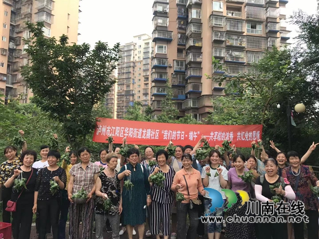 江阳区华阳街道：共享粽浓香，共忆党恩情(图2)