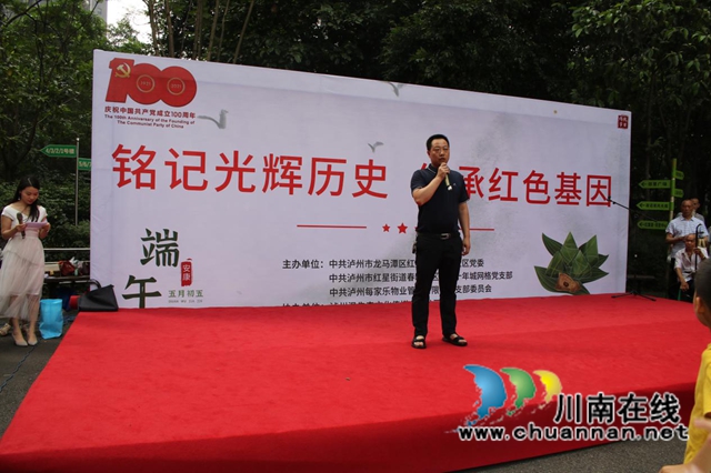 龙马潭：粽叶飘香话端午，党建引领促和谐(图1)