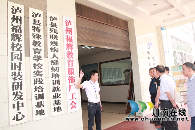 合江县人大带队到泸县调研残疾人权益保障工作(图2)