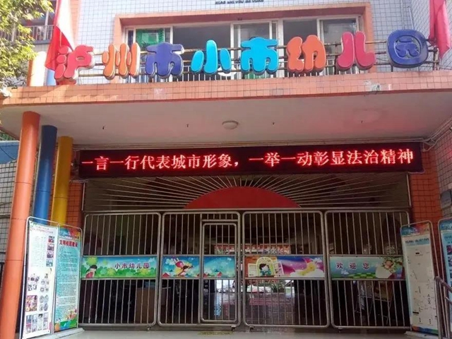 9所学校同步招生！龙马潭今年城区公办幼儿园招生方案出炉(图2)