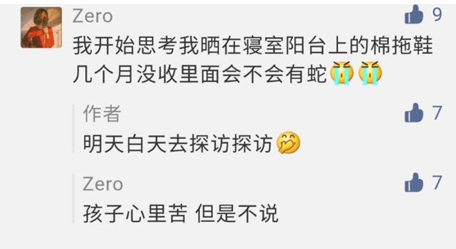 【围观】毒蛇频繁出没！泸州8人被咬伤入院……(图14)