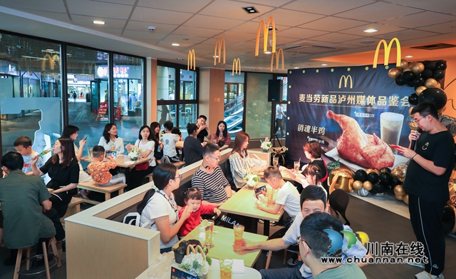 麦当劳中国首款半鸡每天17点开售，泸州市民有专享优惠！