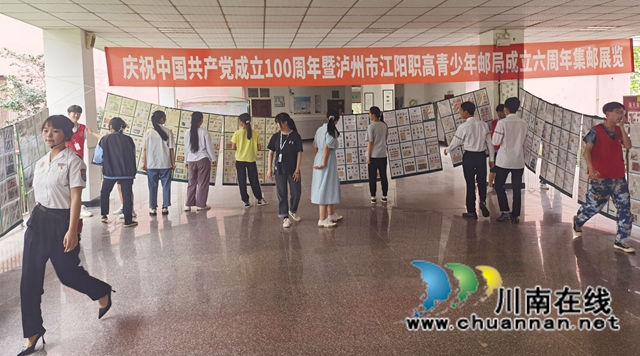 江阳职高举办第六届邮票设计大赛暨学校青少年邮局成立六周年集邮展览活动(图5)