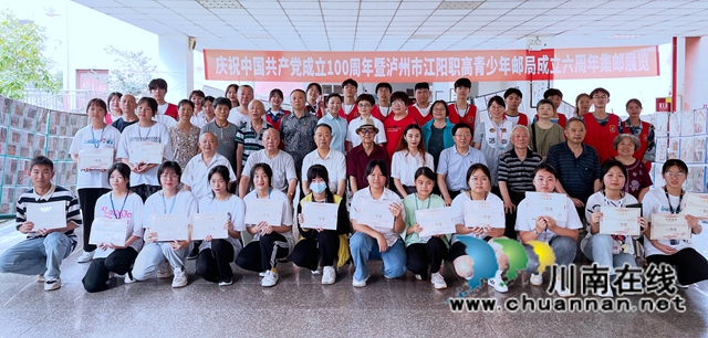 江阳职高举办第六届邮票设计大赛暨学校青少年邮局成立六周年集邮展览活动(图6)