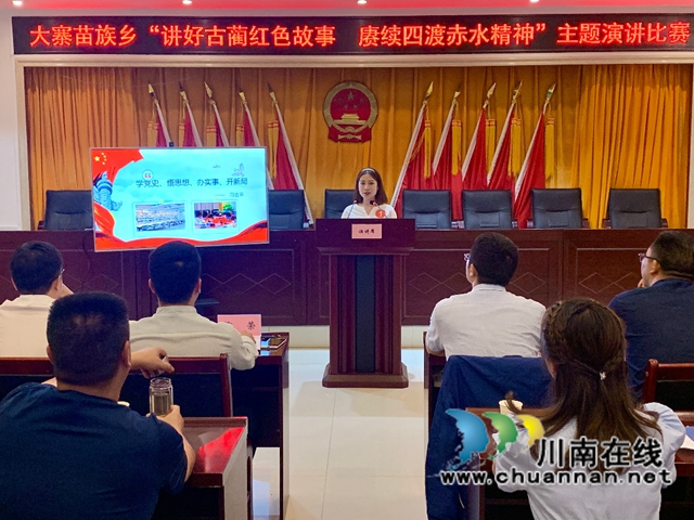 古蔺大寨苗族乡：讲好古蔺红色故事，赓续四渡赤水精神(图2)