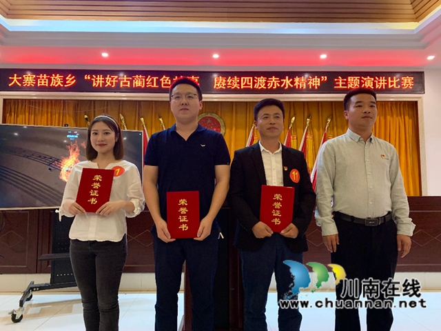 古蔺大寨苗族乡：讲好古蔺红色故事，赓续四渡赤水精神(图1)