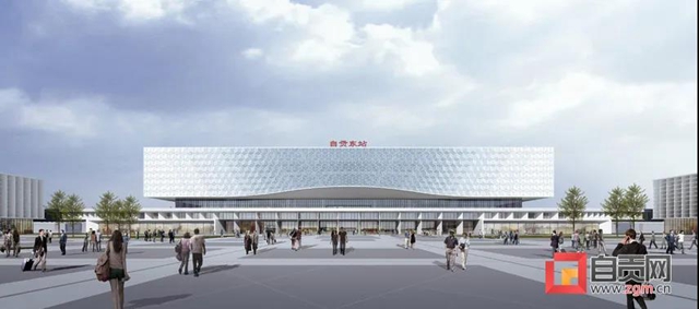 高铁自贡站真容公开!另一条到自贡的高铁也取得重大进展(图4) 高铁自贡站真容公开!另一条到自贡的高铁也取得重大进展(图4)