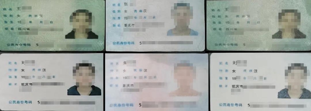 严惩！冒用他人身份信息办理银行卡，9人已被江阳警方抓获！(图3)
