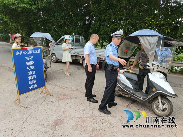 泸县立石镇开展交通安全联合执法检查(图2)