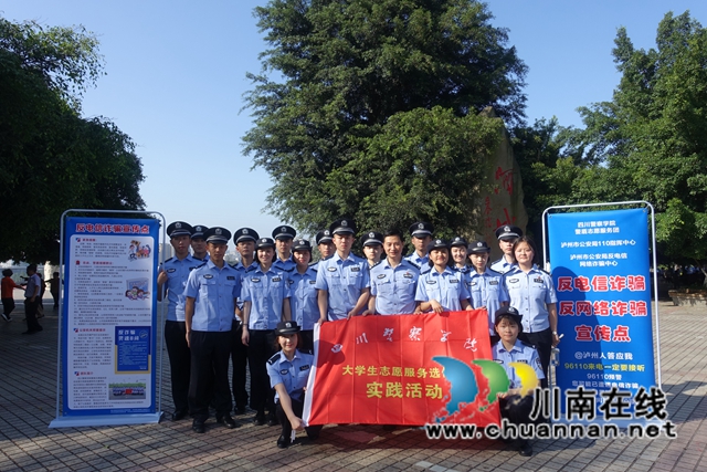 全省首个志愿服务选修课在四川警察学院结课(图10)