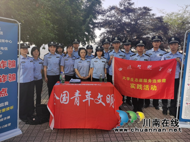 全省首个志愿服务选修课在四川警察学院结课(图12)