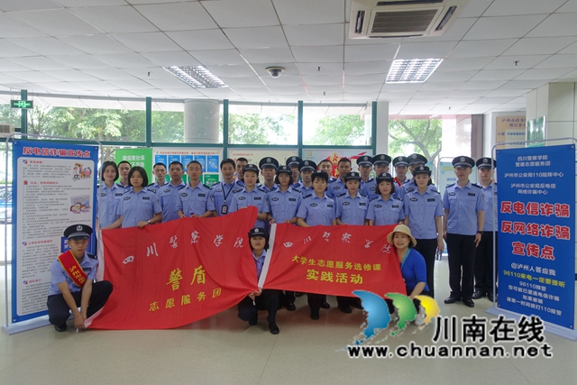 全省首个志愿服务选修课在四川警察学院结课(图13)