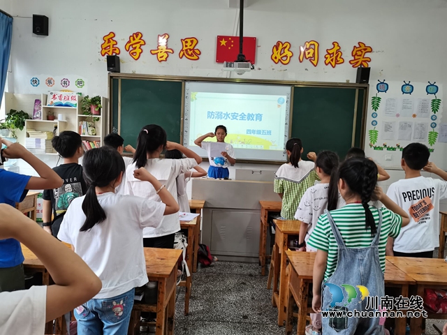 叙永县叙永镇中心校开展汛期安全教育主题班会(图1)