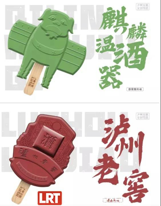 大咖评委你来当！首届中国酒城文创大赛​大众评审团招人了(图3)