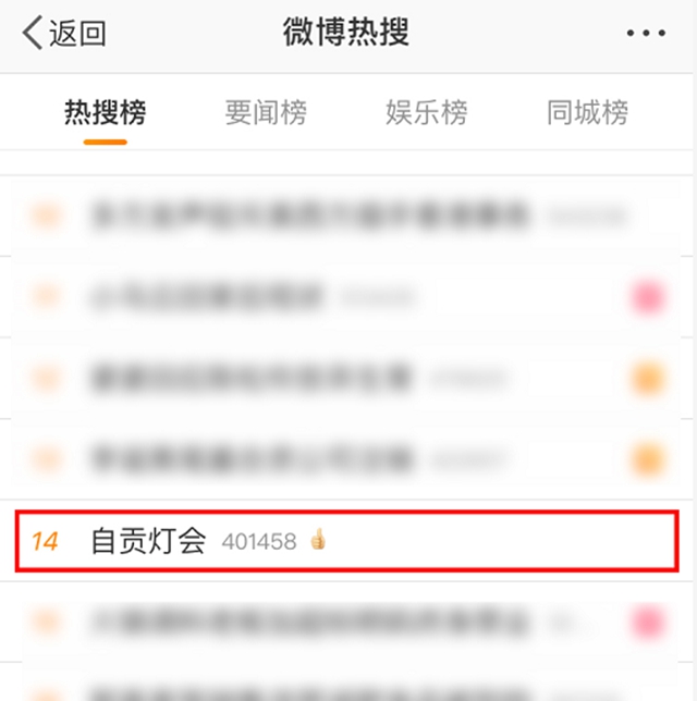 自贡灯会按下“暂停键”,重启后将有什么惊喜等着我们?(图7) 自贡灯会按下“暂停键”,重启后将有什么惊喜等着我们?(图7)