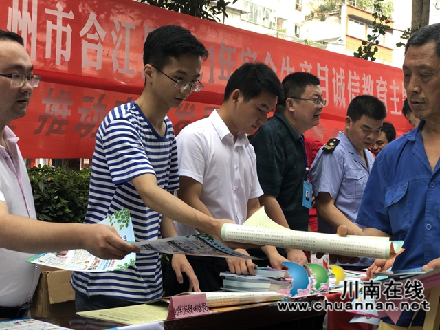 合江县自然资源和规划局开展“安全生产月”集中宣传咨询日活动(图1)