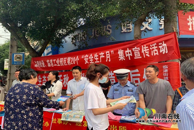 合江县临港司法所积极开展安全生产法治宣传活动(图1)