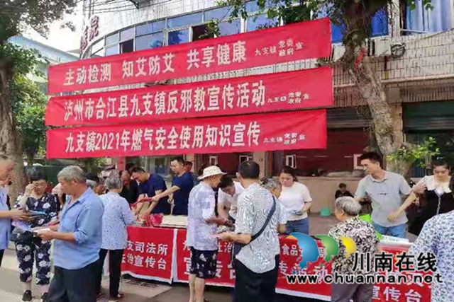 合江县九支司法所开展“安全生产月”集中宣传活动(图1)