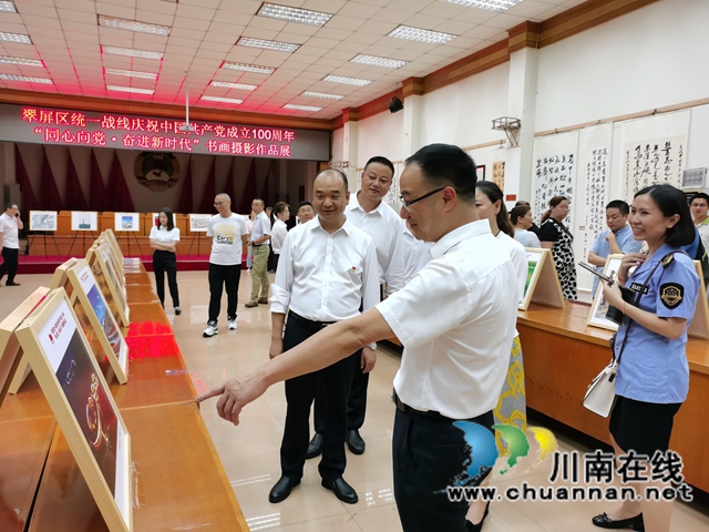 宜宾翠屏区统一战线“同心向党·奋进新时代”书画摄影作品展开展(图2)