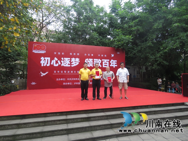 龙马潭区红星社区开展“初心逐梦 颂歌百年”文艺演出(图1)