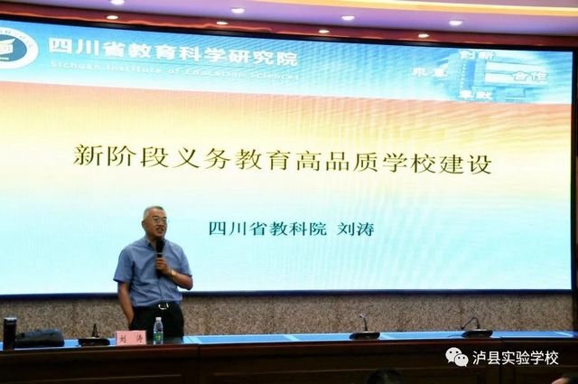 泸县实验学校举行“泸县名校长（师）工作室”揭牌仪式(图11)
