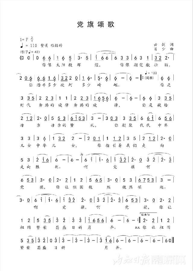 登上央视频！内江音乐人作曲的新歌“走红”啦(图2)