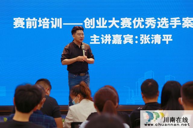 名师指点 助力创客 泸州市第八届创业大赛举办赛前培训活动(图2)