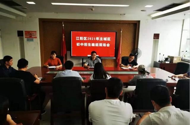 来啦！2021年江阳主城区初中招生编组名单(图1)