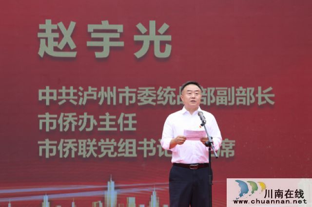 泸州市新联会：凝聚新力量，筑梦新时代(图3)