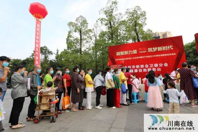 泸州市新联会：凝聚新力量，筑梦新时代(图6)