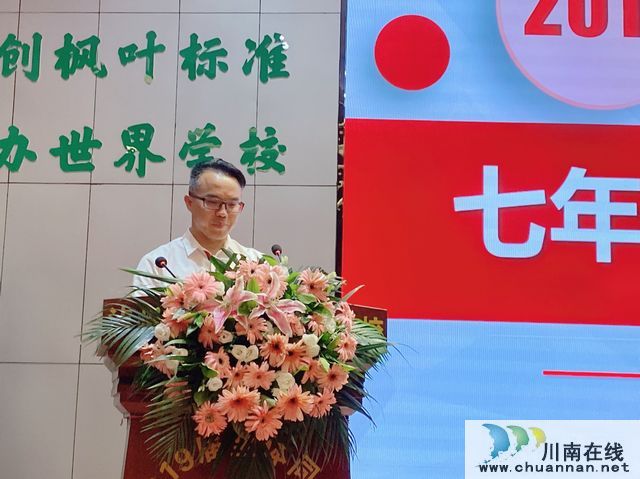 让世界发现你的美：金钥匙教育七校同庆七周年庆典(图2)