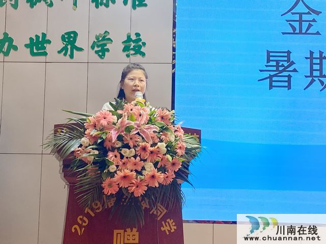 让世界发现你的美：金钥匙教育七校同庆七周年庆典(图4)