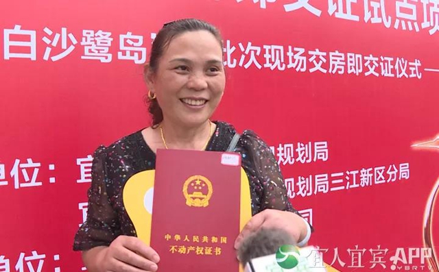 交房即发证！宜宾首例试点项目在这里……(图2)