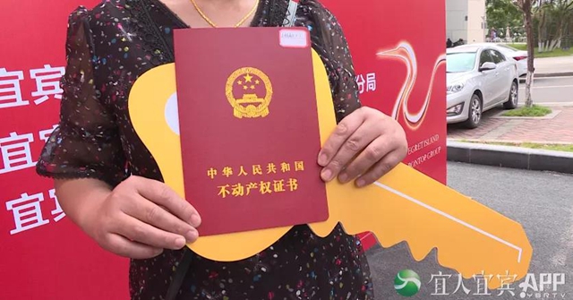 交房即发证！宜宾首例试点项目在这里……(图3)