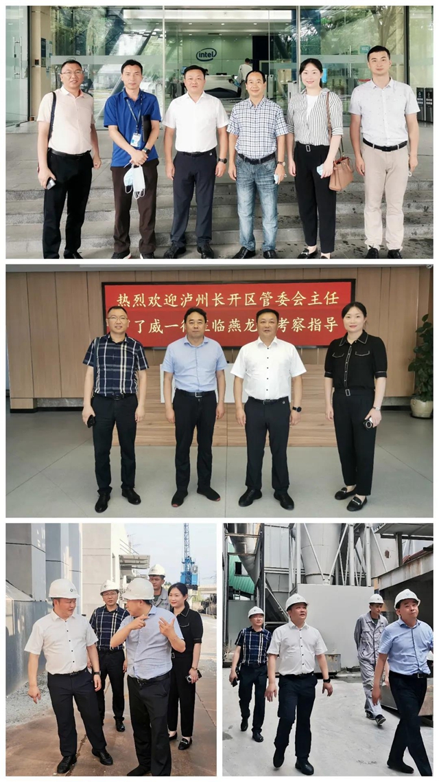 四川泸州长开区党工委副书记、管委会主任罗了威率队赴上海、浙江招商考察(图1)